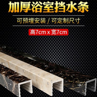 加高加宽厚pvc浴室挡水条淋浴房基石卫生间阻水一字型地面隔防水