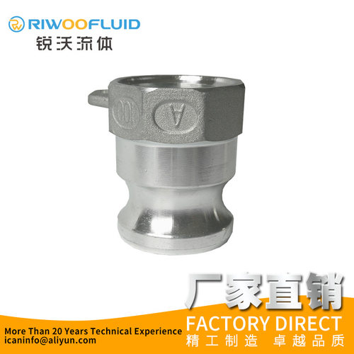 铝合金Camlock Type A型内丝公头内螺纹阳端