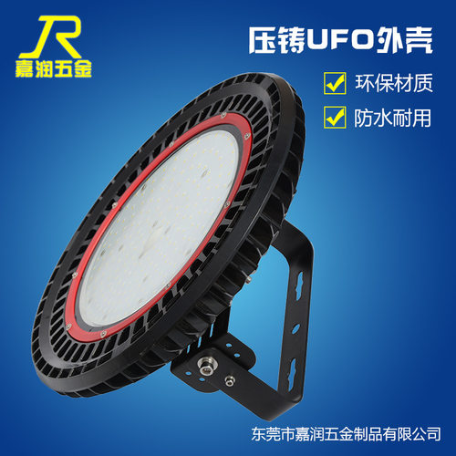 UFO工矿灯外壳   圆盘型工矿灯套件    飞碟工矿灯外壳套件