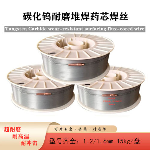 现厂家直销货ND-YD337堆焊耐磨焊丝 1.2/1.6/2.4/2.8/3.2/4.0mm