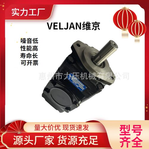 VELJAN高压双联叶片泵VT6CW-B17-1R00-B1注塑机/压铸机增压泵