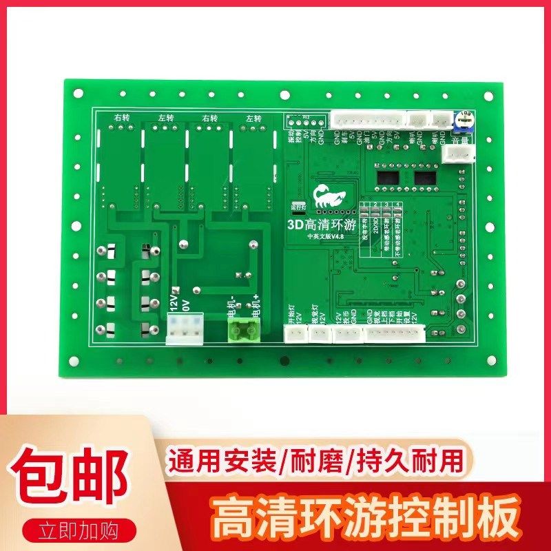 高清环游赛车配件主机控制板通讯卡电玩游艺机投币通用环游世界,玩具/童车/益智/积木/模型,游艺机/娃娃机/扭蛋机,淘宝优惠券,粉丝福利购,淘宝优惠卷