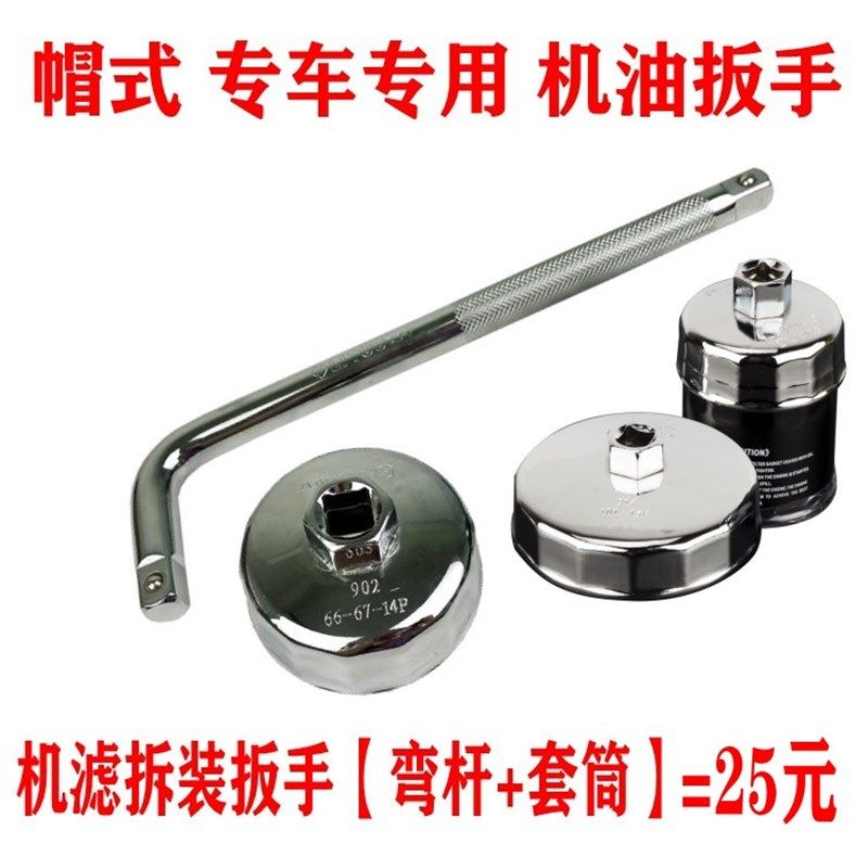 纯钢帽式机油滤清器扳手/机滤扳手/机油格扳手901 902 903,五金/工具,其他汽修汽保工具,淘宝优惠券,粉丝福利购,淘宝优惠卷