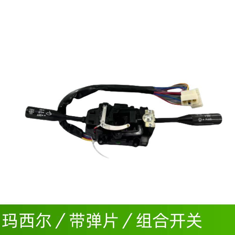玛西尔电动观光巡逻车组合开关电动四轮车整车配件大灯转向灯配件