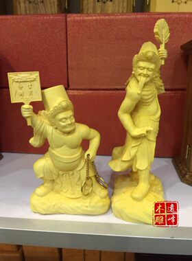 黄杨木雕实木雕刻神像七爷八爷黑白无常七爷八爷大爷二爷摆件