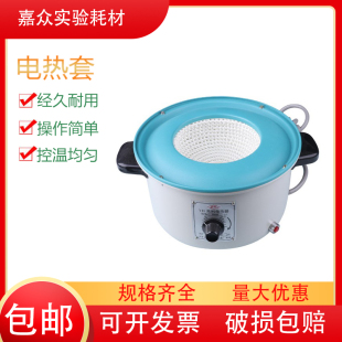 3000 调温电热套圆底烧瓶加热碗蒸馏热250 2000 1000 5000ml 500