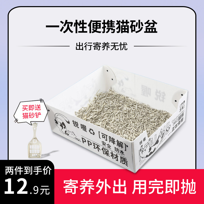 锐喔月抛型半封闭一次性猫砂盆临时猫厕所便携折叠超大容量外出,宠物/宠物食品及用品,猫砂盆/猫厕所,淘宝优惠券,粉丝福利购,淘宝优惠卷