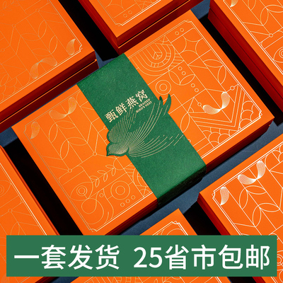 即食燕窝花胶鱼胶包装盒奶冻礼盒空盒鲜炖花胶分装瓶碗装高档