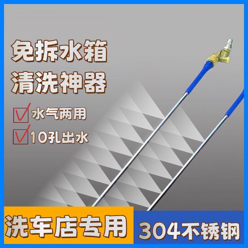 高压洗车枪汽车免拆水箱清洗工具大小货车散热器水气两用清洗长杆