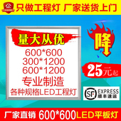 集成吊顶600x600led平板灯铝扣石膏板面板灯嵌入式 60x60led工程灯
