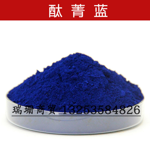 酞菁蓝酞菁绿颜色塑料颜料油墨油漆涂料着色剂4352酞青蓝BGS