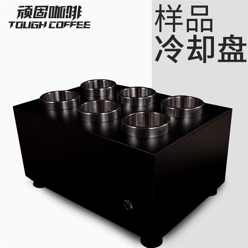 咖啡烘豆机冷却盘样品冷却器 样品冷却装置 散热盘 散热器
