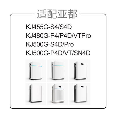 亚都双面侠空气净化器4in1滤网S4/VT/S4D/P4/P4D/SN4D(两片装)