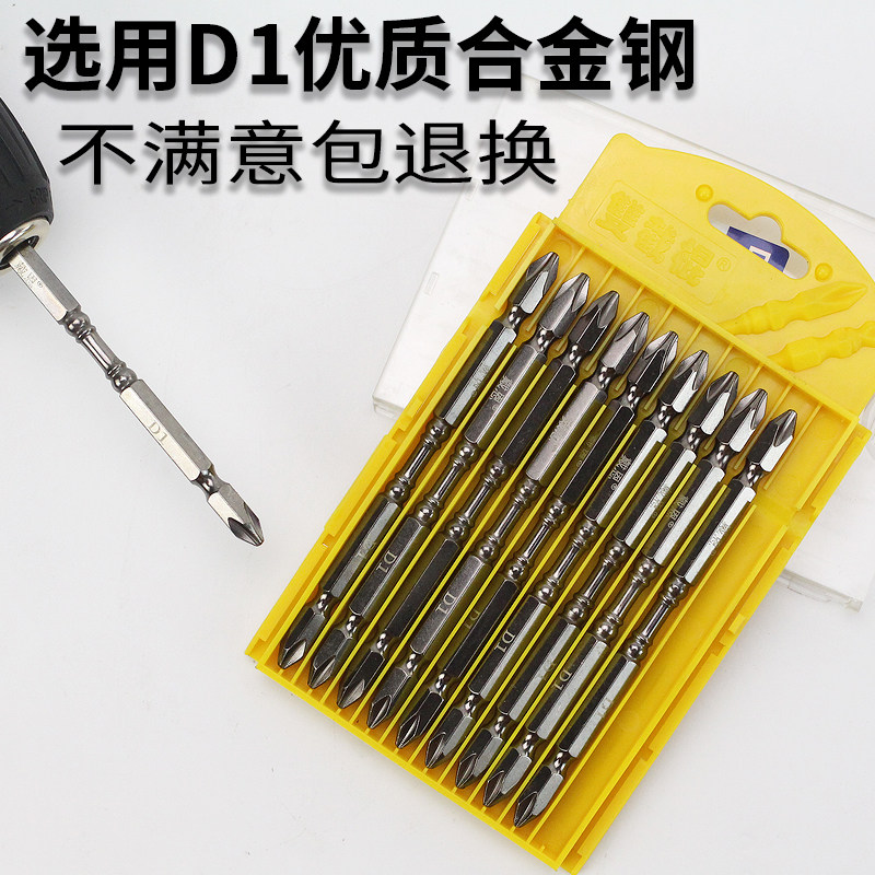 十字加长批头110mm强磁电动起子螺丝刀头磁性双截棍手电钻用ph2