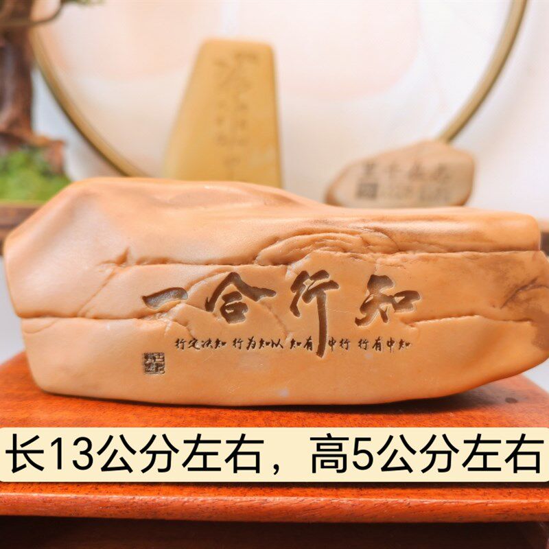 一物一拍知行合一新疆天然戈壁石刻字桌面摆件鱼缸花盆造景
