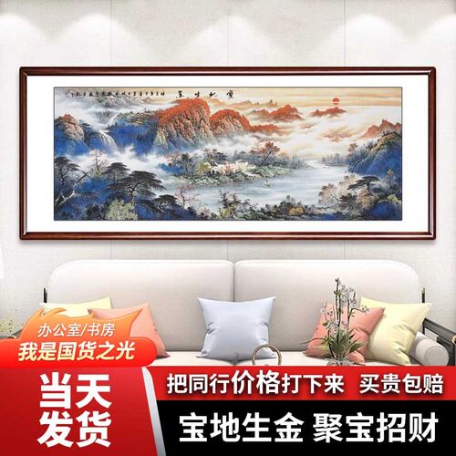 国画山水聚宝盆办公室客厅背有靠山高端招财挂画鸿运当头