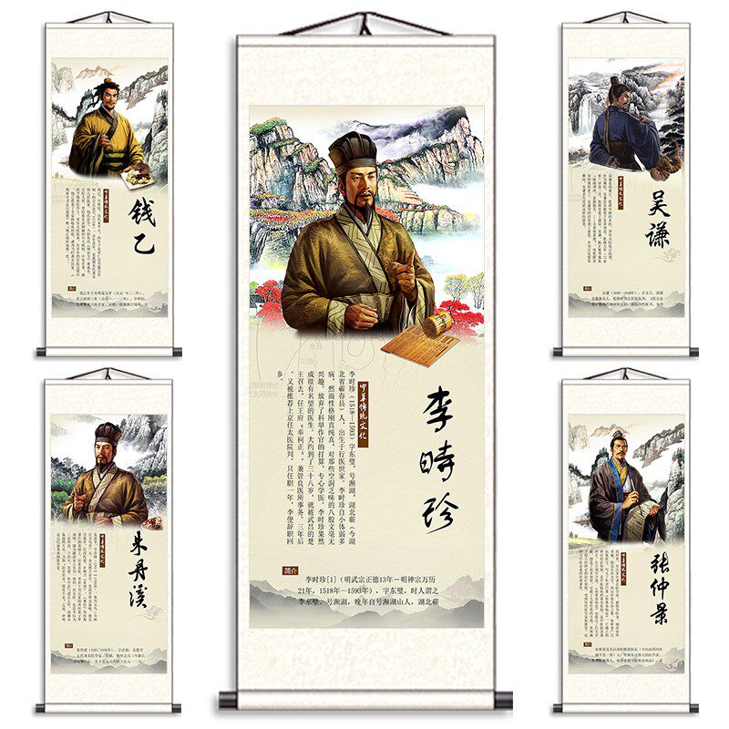 古代十大名医挂画李时珍华佗孙思邈张仲景画像中医诊所装饰国画画