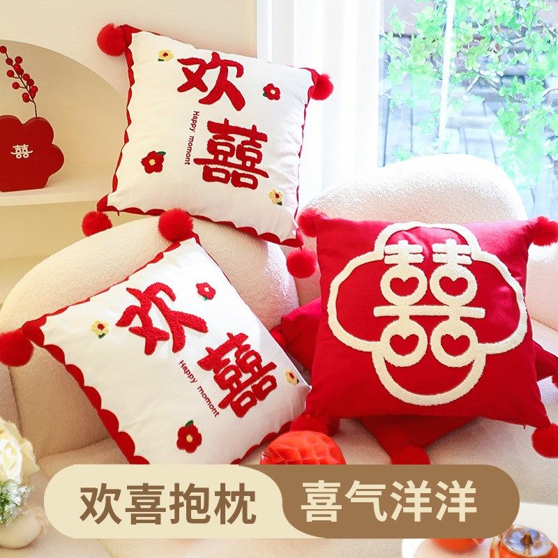 JOJOS L. PD.杂货先生.结婚喜字抱枕婚庆婚房布置  顺科,居家布艺,靠垫/抱枕,淘宝优惠券,粉丝福利购,淘宝优惠卷