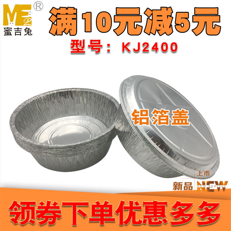 12260锡纸盒加厚铝箔圆形酸菜鱼烤鸡水煮鱼冒菜打包大桶炖汤容器