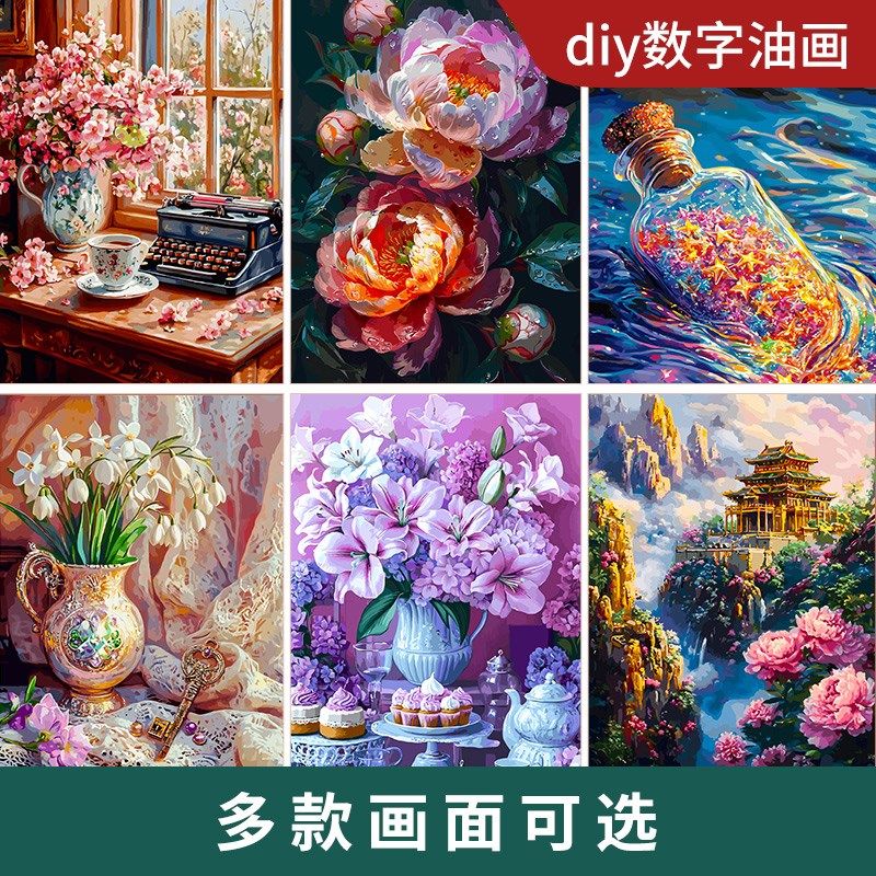 精选高品质diy数字油画多色系填色高端油彩画装饰画,家居饰品,DIY/数字油画,淘宝优惠券,粉丝福利购,淘宝优惠卷