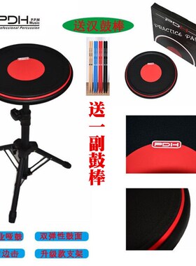 PDH哑鼓垫12寸架子鼓练习打击板静音垫橡胶套装含支架送鼓棒