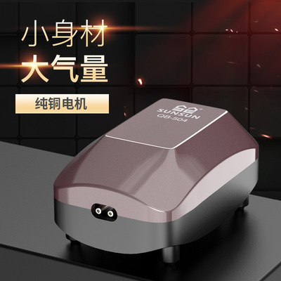 森森氧气泵 鱼缸 家用养鱼增氧泵增氧机 小型家用 超静音加氧泵
