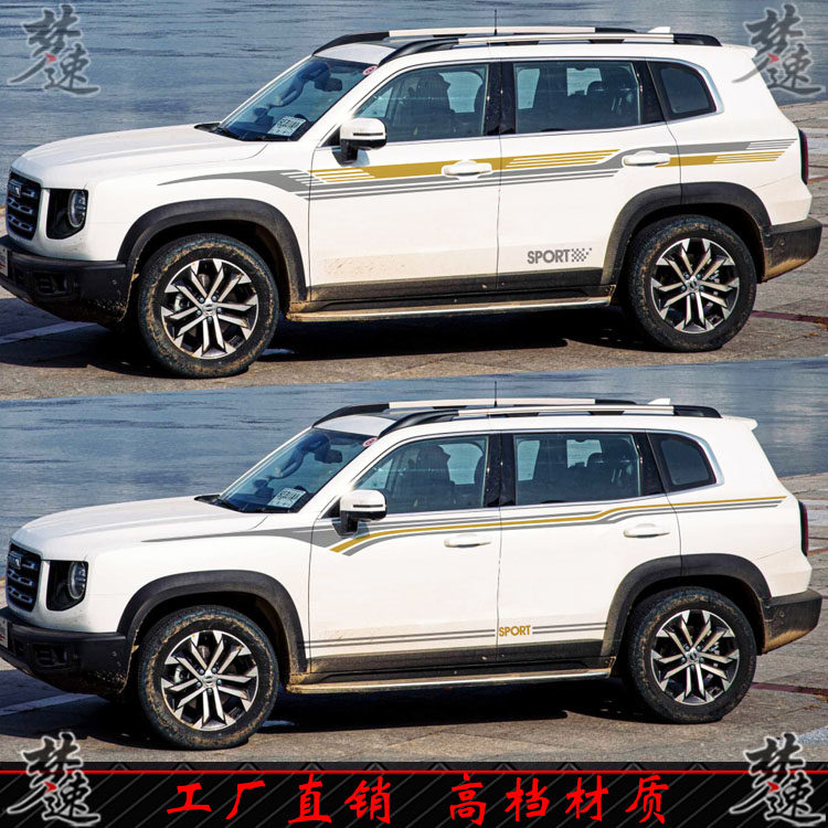 适用哈弗大狗车贴拉花 SUV个性汽车贴纸车身彩条贴画车门贴花装饰