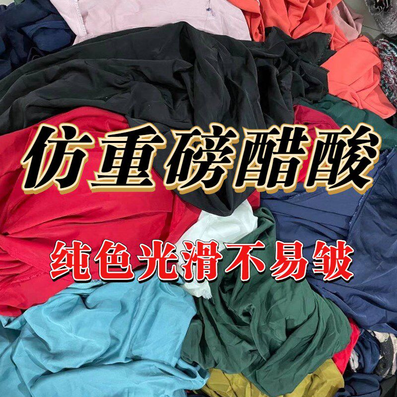 夏季高档仿三醋酸缎面布料透气丝滑垂坠礼服吊带裙阔腿裤时装面料