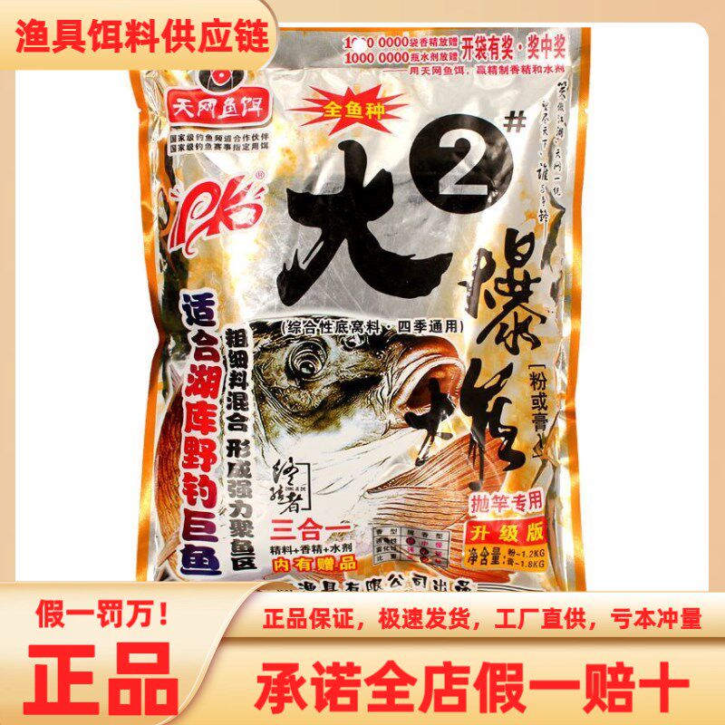 天网鱼饵PK精装大爆炸鲫鱼鲤鱼打窝料钓饵手杆抛竿饵底窝料通用饵,户外/登山/野营/旅行用品,活饵/谷麦饵等饵料,淘宝优惠券,粉丝福利购,淘宝优惠卷