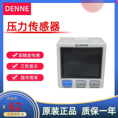 DENNE定力DP-101数显压力表 DPPX-R01N-6M