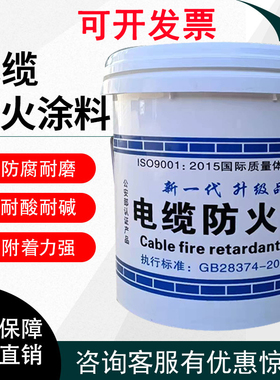 国标油性电缆防火涂料漆水性电缆防火涂料g60-3白色阻燃防火涂料