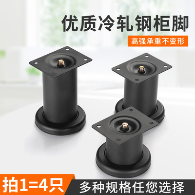 加厚冷轧钢可调节支撑脚橱柜衣柜床头柜浴室沙发茶几承重增高腿