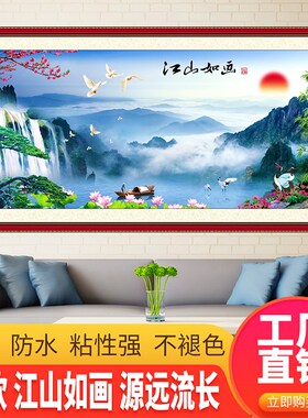 江山如此多娇装饰画山水风景靠山国画沙发背景墙壁画客厅自粘贴画
