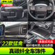 真碳纤维后照镜盖中控方向盘内外装 新猛禽F150改装 饰 23款 适用22