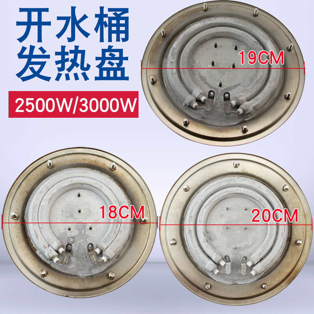 开水器开水桶发热配件18/19/20CM加热管底部发热盘双管发热管通用