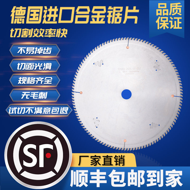 进口切铝合金锯片锋利无毛刺锯铝机圆盘锯木工铝型材电锯片,五金/工具,电锯片,淘宝优惠券,粉丝福利购,淘宝优惠卷
