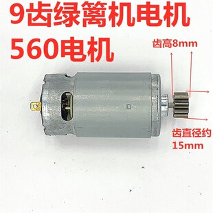 无刷电动绿篱机电机单双刃修枝机无刷电机修剪机修茶机绿篱机配件