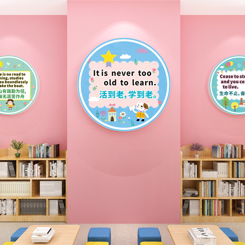 英语角教室布置装饰幼儿园环创培训机构走廊背景墙面班级文化墙贴,家居饰品,文化墙贴,淘宝优惠券,粉丝福利购,淘宝优惠卷