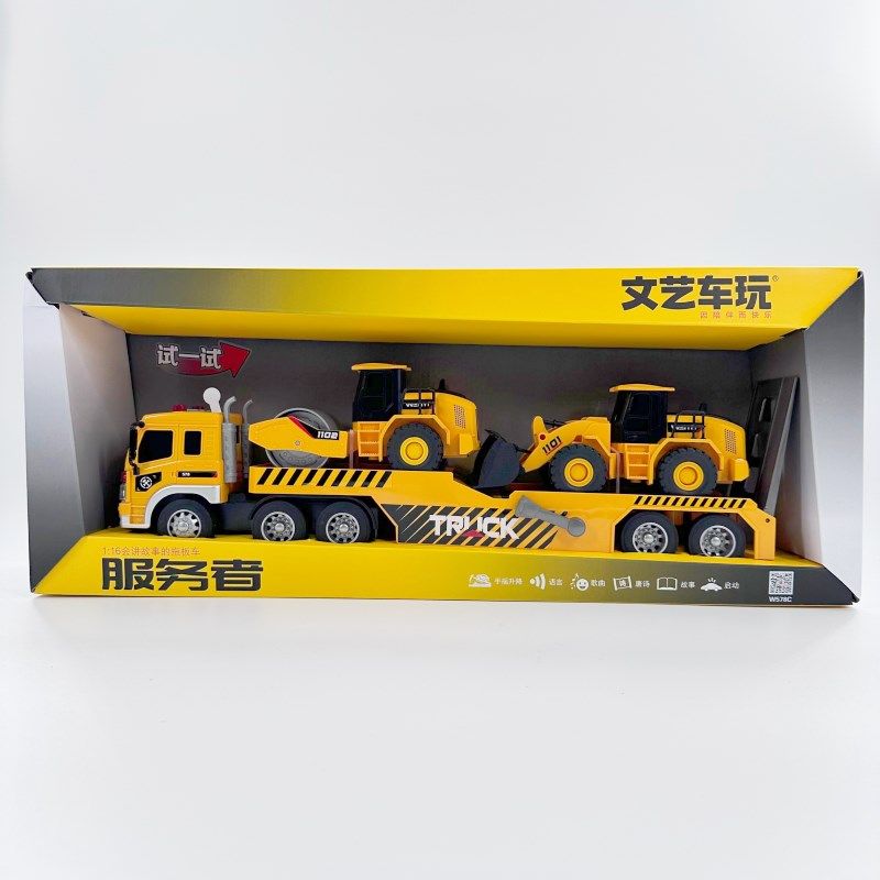 文艺车玩推土压路机运输车儿童惯性声光塑胶工程拖板车玩具车礼盒