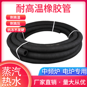 高压耐高温耐热橡胶管锅炉蒸汽中频炉电炉冷却水循环夹布胶管软管