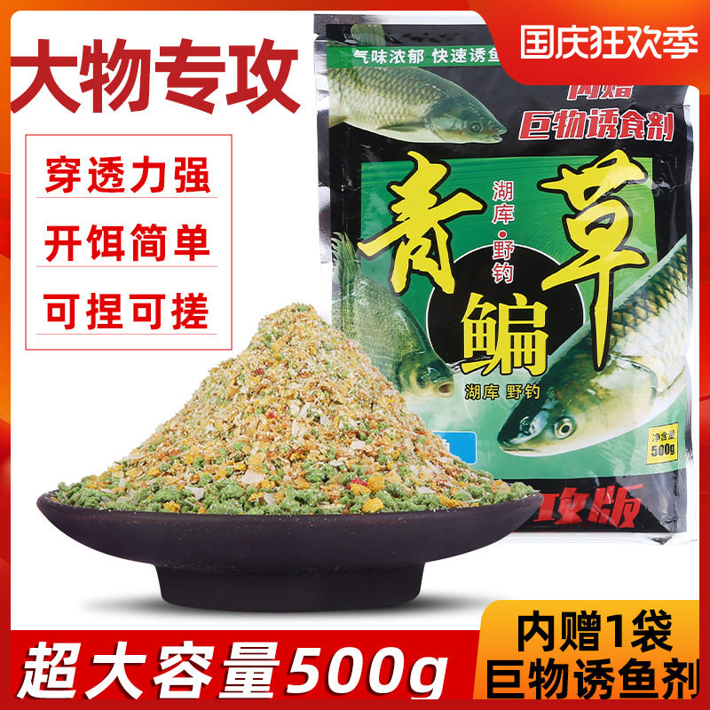 夏季青草鳊底窝饵料打窝专用钓鱼饵鲢鳙草鱼青鱼鳊鱼窝料鱼食通杀,户外/登山/野营/旅行用品,台钓饵,淘宝优惠券,粉丝福利购,淘宝优惠卷