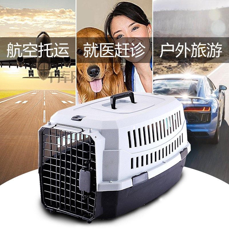 大型犬宠物航空箱狗猫笼子便携用品狗狗空运托运箱猫用外出旅行箱,宠物/宠物食品及用品,航空箱,淘宝优惠券,粉丝福利购,淘宝优惠卷