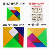 大号磁性七巧板教师用 幼 一年级教学磁性七巧板小学数学磁性教具