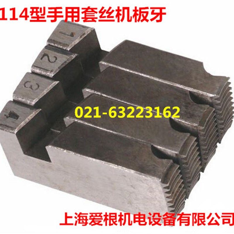 优质114型手动套丝机板牙 管子绞板 1/2-3/4 1-1.1/4 1.1/2-2寸,五金/工具,板牙,淘宝优惠券,粉丝福利购,淘宝优惠卷