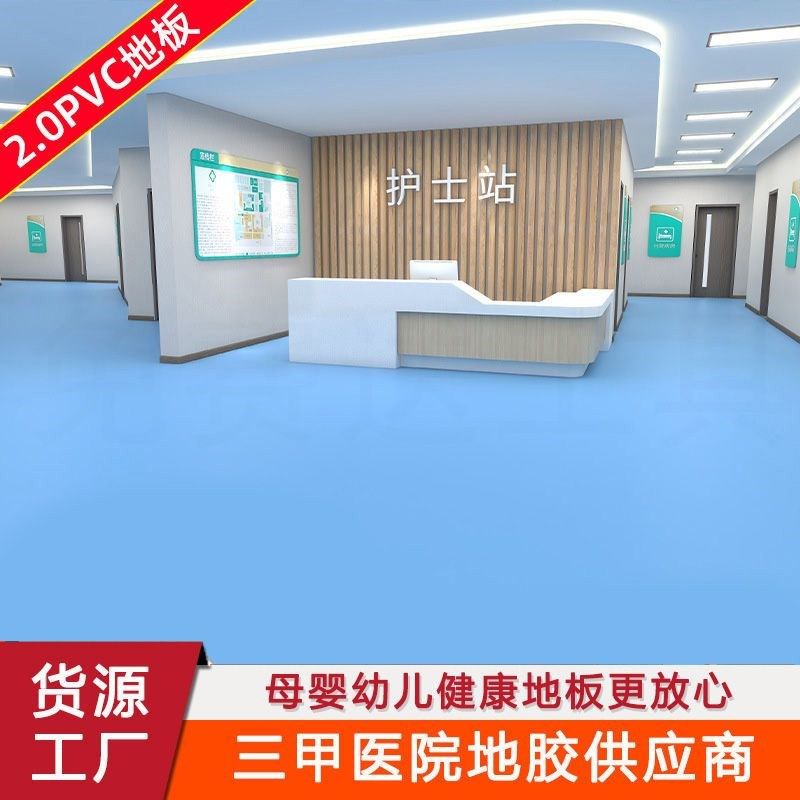 pvc塑胶地板商用家用幼儿园办公复合地胶医院专用同质透心地胶,家装主材,PVC地板,淘宝优惠券,粉丝福利购,淘宝优惠卷