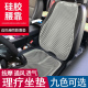 汽车硅胶腰靠夏季 凉垫制冷坐垫按摩腰垫透气靠背办公座椅护腰靠垫