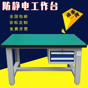出写工作台重型工作台钳工台车间装配工作台不锈钢实验台维修桌1.