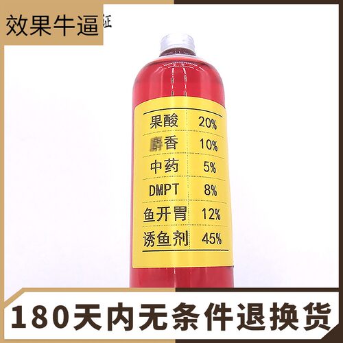 一斤钓鱼小药果酸DMPT添加剂黑坑野钓鲤鱼鲫鱼的饵料窝料北京秘制