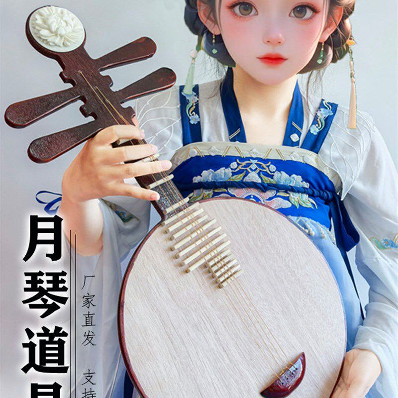 实木彷真月琴道具舞台演出古风汉服cos配饰DIY原材料旅拍摄影道具