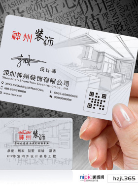 装修装饰室内设计建筑工程房地产家具灯饰瓷砖名片设计SL00104
